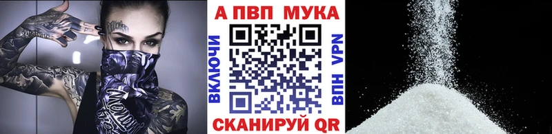 дарнет шоп  Киреевск  A PVP мука 