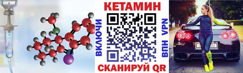 Кетамин ketamine  Киреевск 