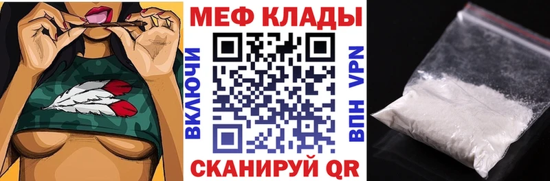 купить наркоту  Киреевск  МЕФ мяу мяу 