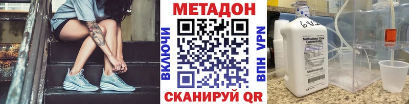 МЕТАДОН VHQ Киреевск