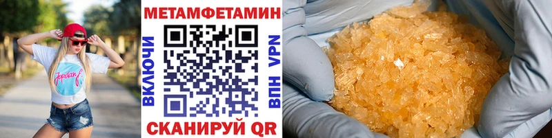 купить закладку  Киреевск  МЕТАМФЕТАМИН пудра 